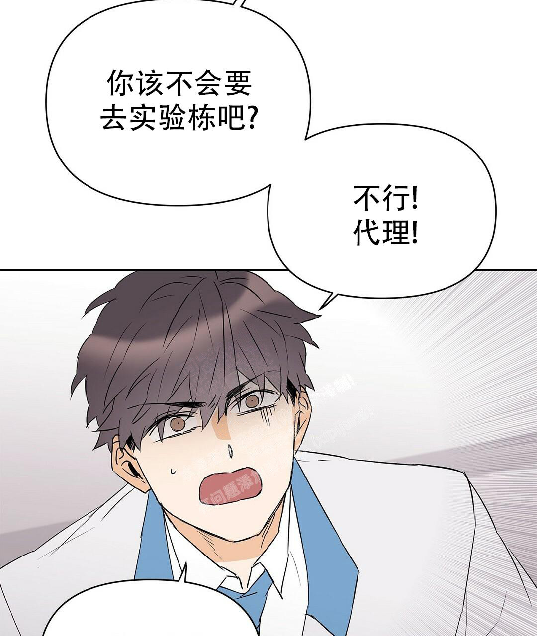 《 B级向导》漫画最新章节第104话免费下拉式在线观看章节第【41】张图片