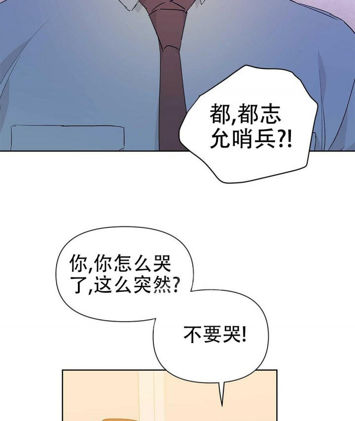 《 B级向导》漫画最新章节第48话免费下拉式在线观看章节第【3】张图片