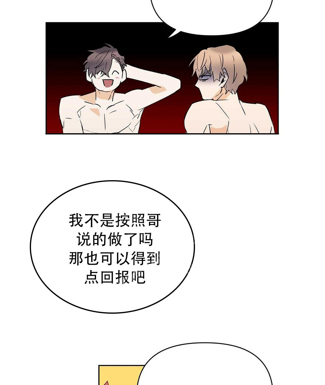 《 B级向导》漫画最新章节第103话免费下拉式在线观看章节第【14】张图片