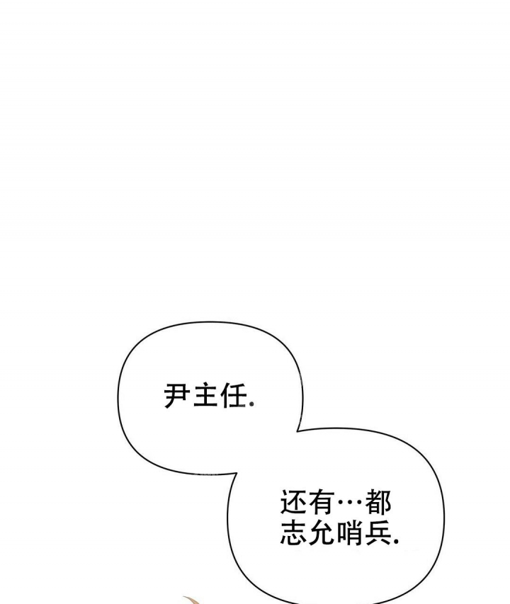 《 B级向导》漫画最新章节第73话免费下拉式在线观看章节第【3】张图片