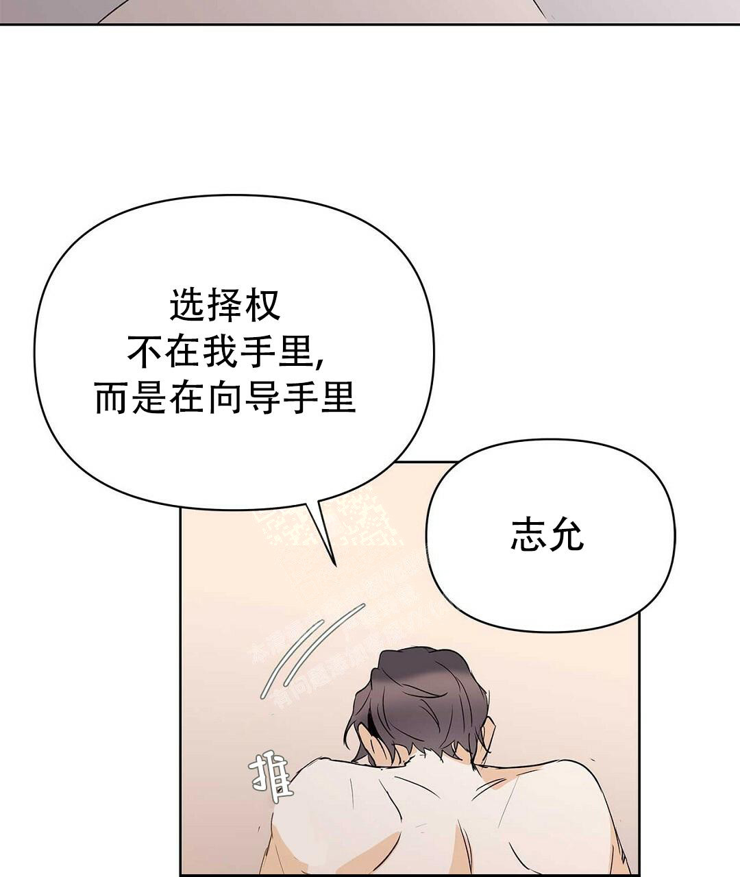 《 B级向导》漫画最新章节第102话免费下拉式在线观看章节第【54】张图片