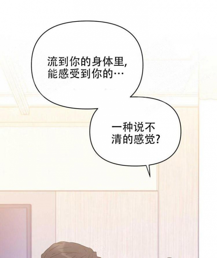 《 B级向导》漫画最新章节第29话免费下拉式在线观看章节第【36】张图片