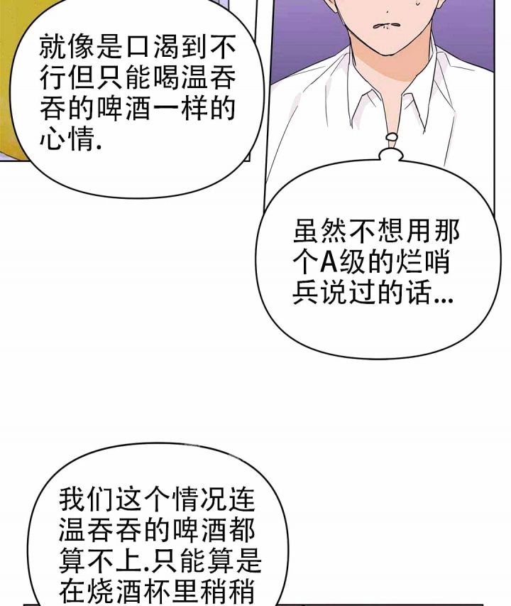 《 B级向导》漫画最新章节第35话免费下拉式在线观看章节第【56】张图片