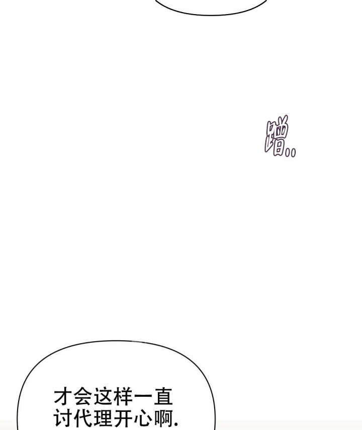 《 B级向导》漫画最新章节第75话免费下拉式在线观看章节第【38】张图片