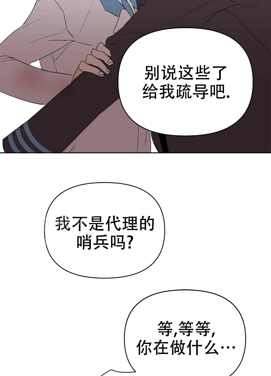 《 B级向导》漫画最新章节第107话免费下拉式在线观看章节第【66】张图片