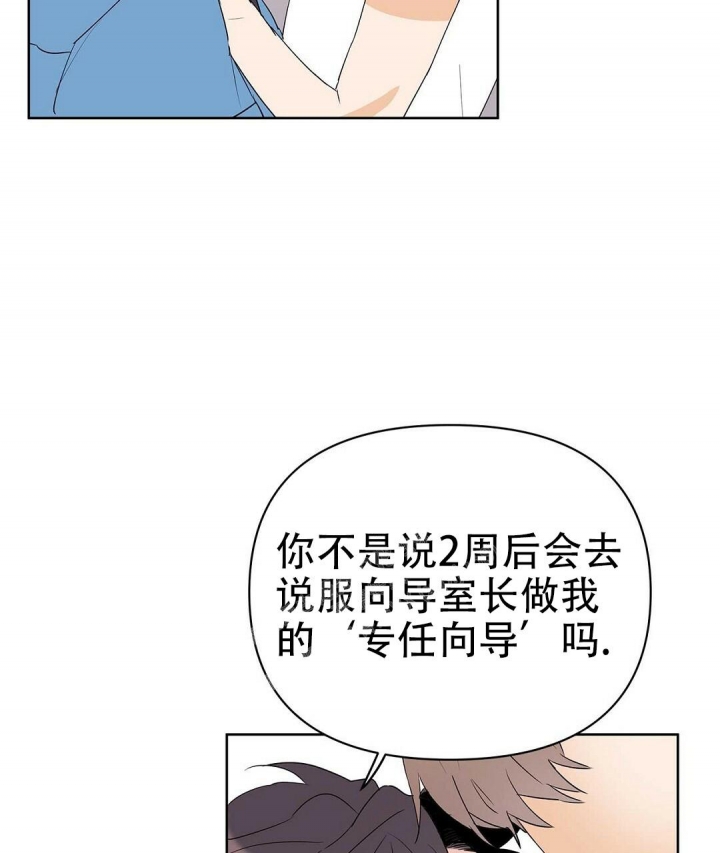 《 B级向导》漫画最新章节第78话免费下拉式在线观看章节第【33】张图片