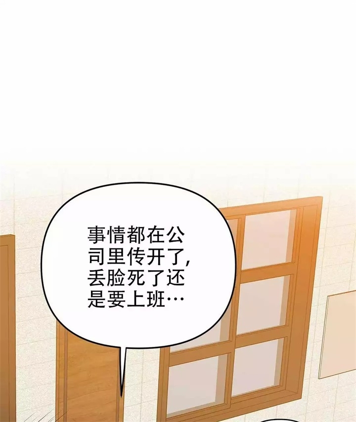 《 B级向导》漫画最新章节第2话免费下拉式在线观看章节第【30】张图片