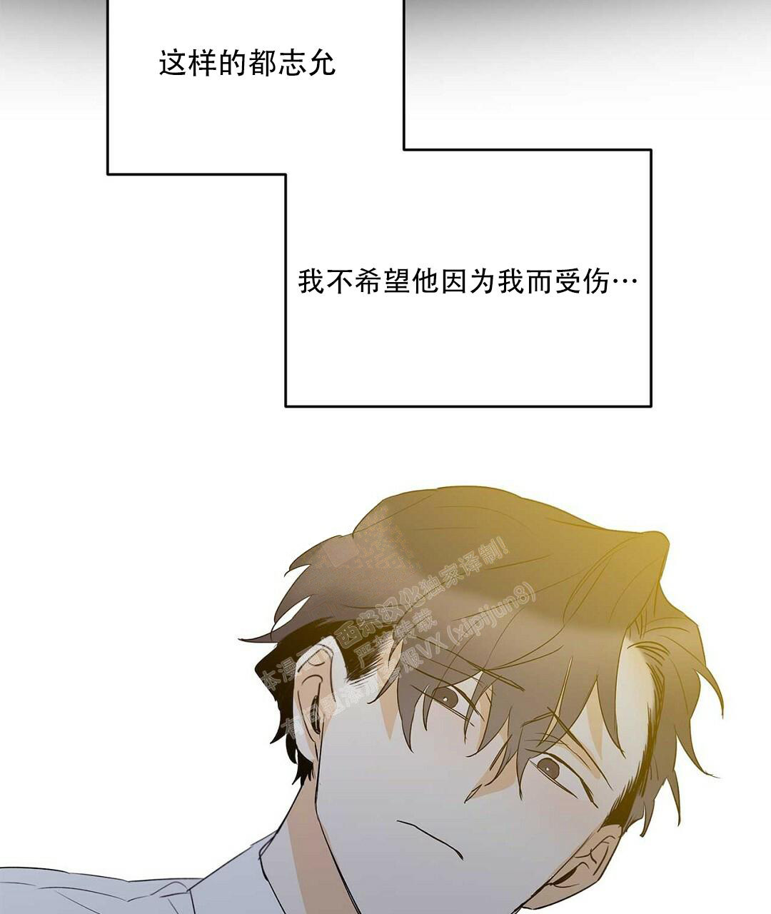 《 B级向导》漫画最新章节第96话免费下拉式在线观看章节第【29】张图片