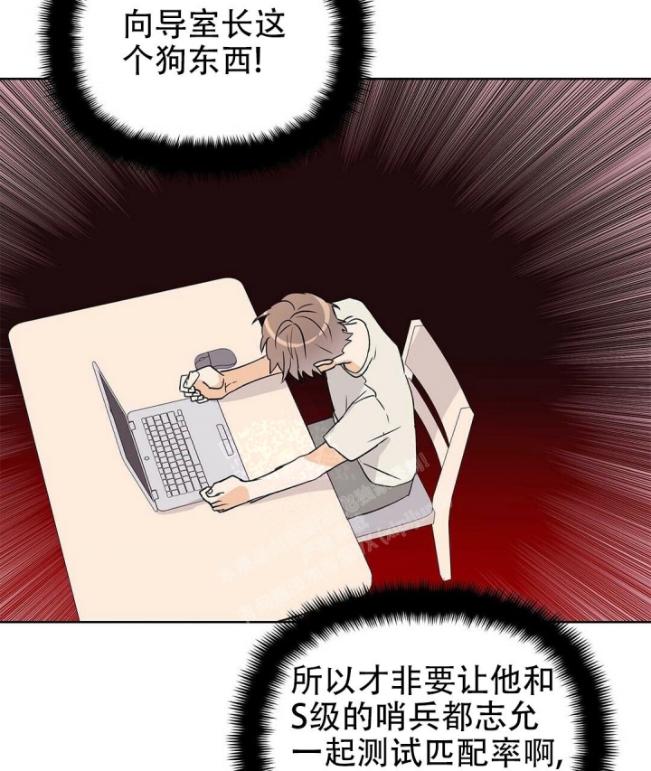 《 B级向导》漫画最新章节第63话免费下拉式在线观看章节第【57】张图片