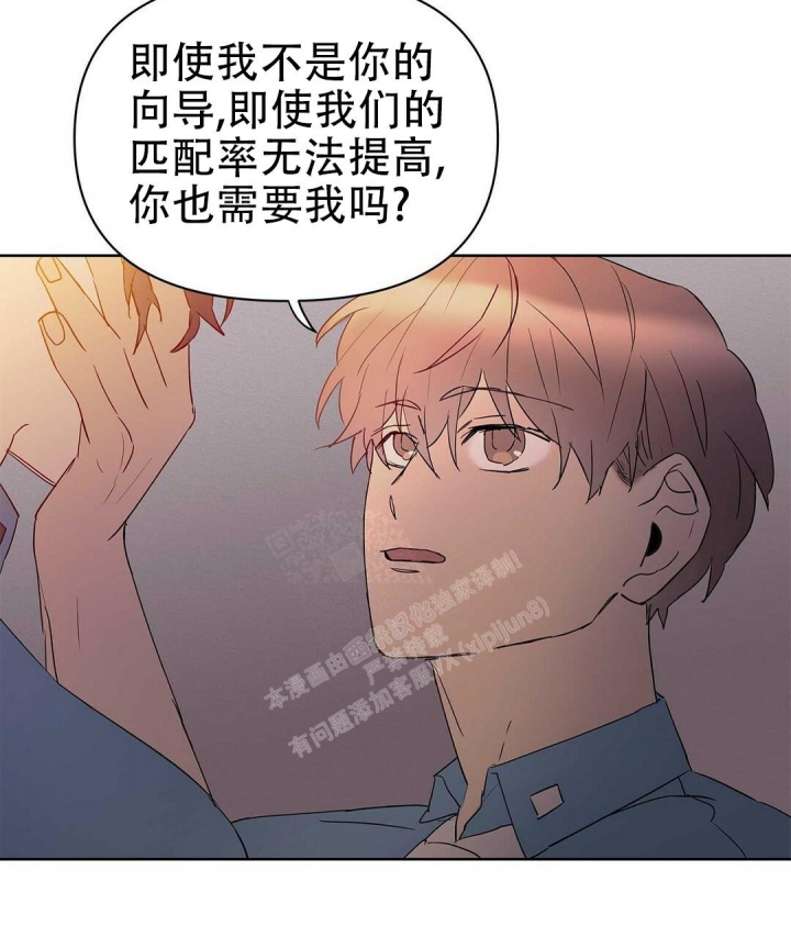 《 B级向导》漫画最新章节第69话免费下拉式在线观看章节第【35】张图片