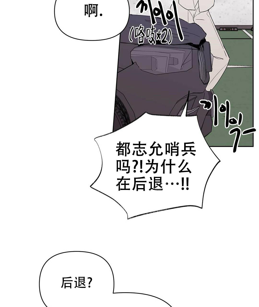 《 B级向导》漫画最新章节第90话免费下拉式在线观看章节第【14】张图片