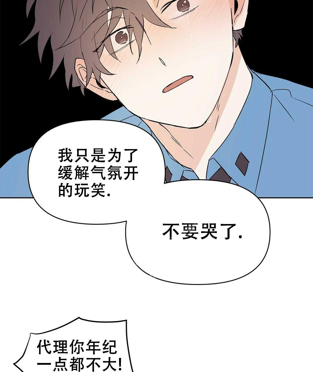 《 B级向导》漫画最新章节第86话免费下拉式在线观看章节第【14】张图片