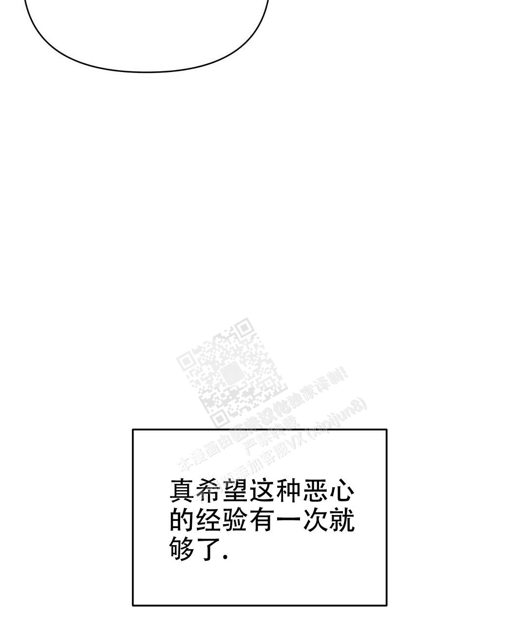 《 B级向导》漫画最新章节第89话免费下拉式在线观看章节第【54】张图片