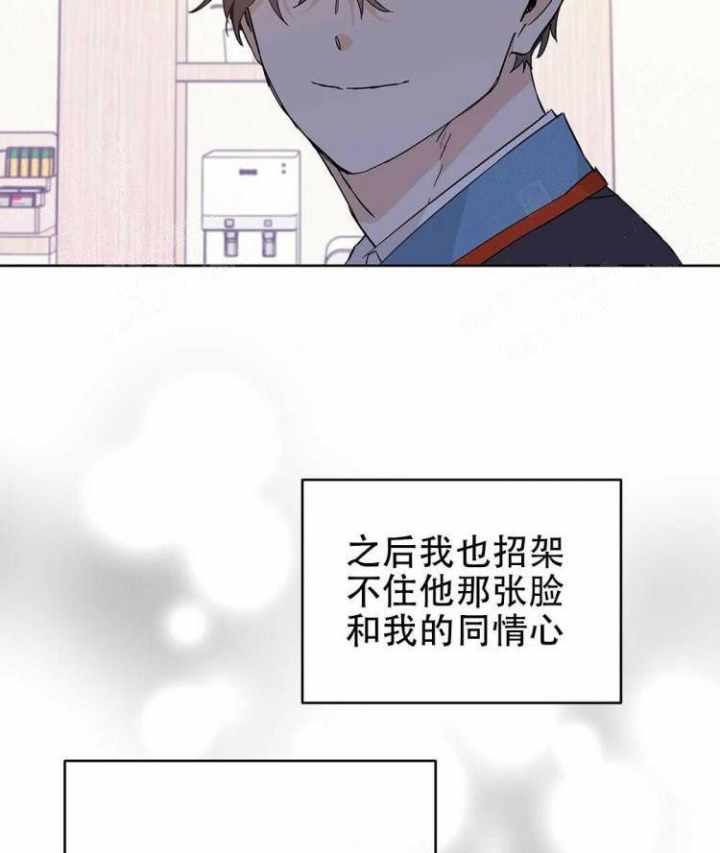 《 B级向导》漫画最新章节第29话免费下拉式在线观看章节第【76】张图片