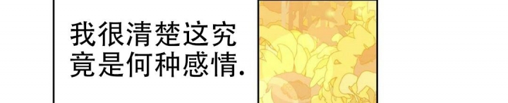 《 B级向导》漫画最新章节第61话免费下拉式在线观看章节第【40】张图片