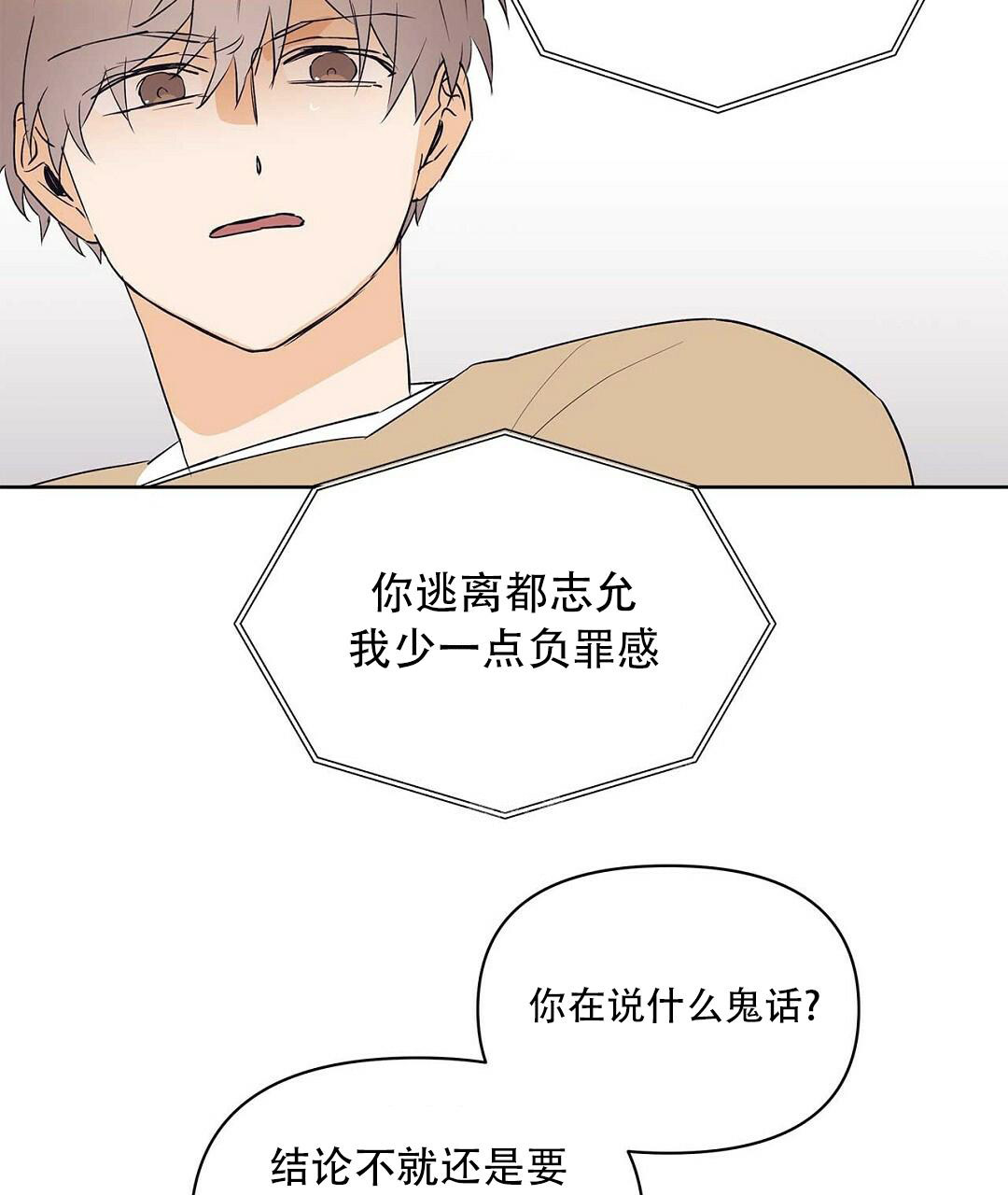 《 B级向导》漫画最新章节第98话免费下拉式在线观看章节第【56】张图片