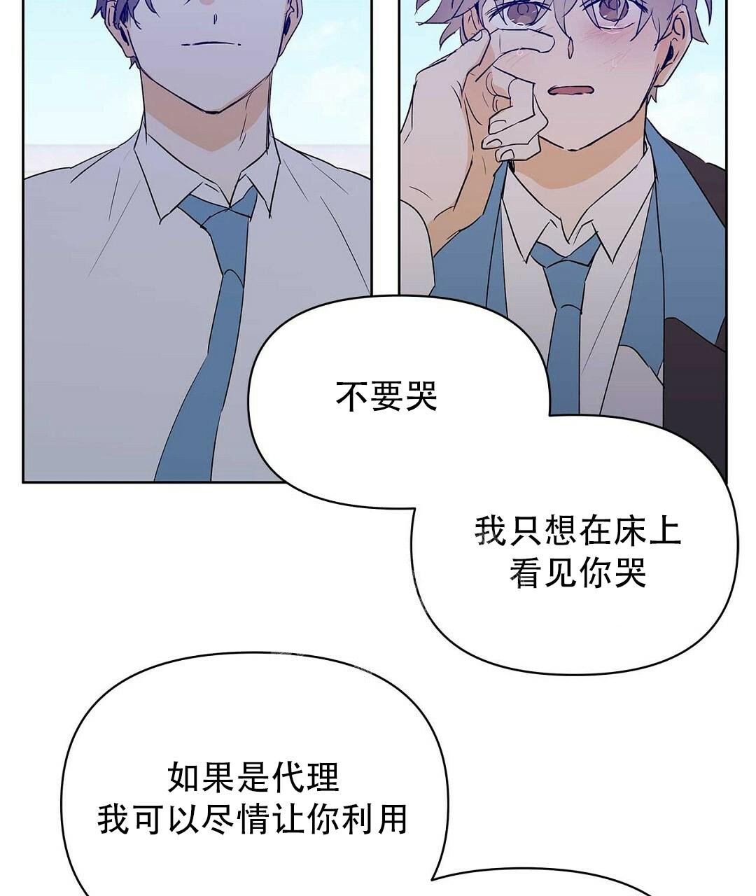 《 B级向导》漫画最新章节第101话免费下拉式在线观看章节第【27】张图片