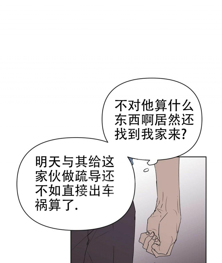 《 B级向导》漫画最新章节第83话免费下拉式在线观看章节第【4】张图片