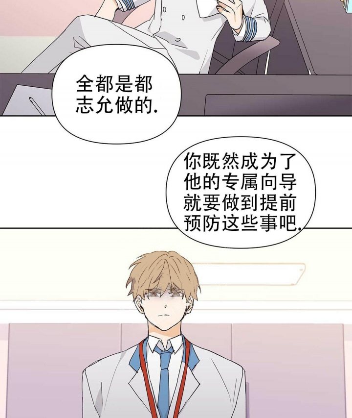 《 B级向导》漫画最新章节第42话免费下拉式在线观看章节第【6】张图片