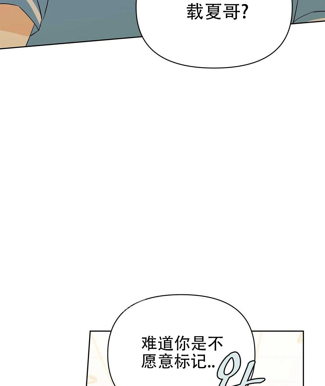 《 B级向导》漫画最新章节第88话免费下拉式在线观看章节第【31】张图片