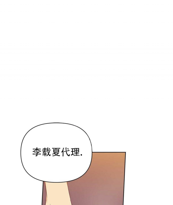 《 B级向导》漫画最新章节第61话免费下拉式在线观看章节第【11】张图片