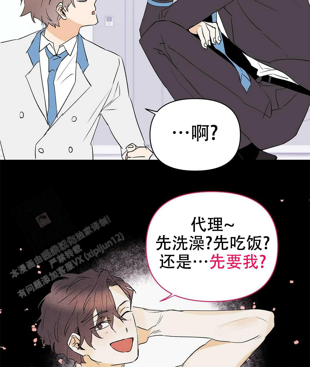 《 B级向导》漫画最新章节第107话免费下拉式在线观看章节第【9】张图片