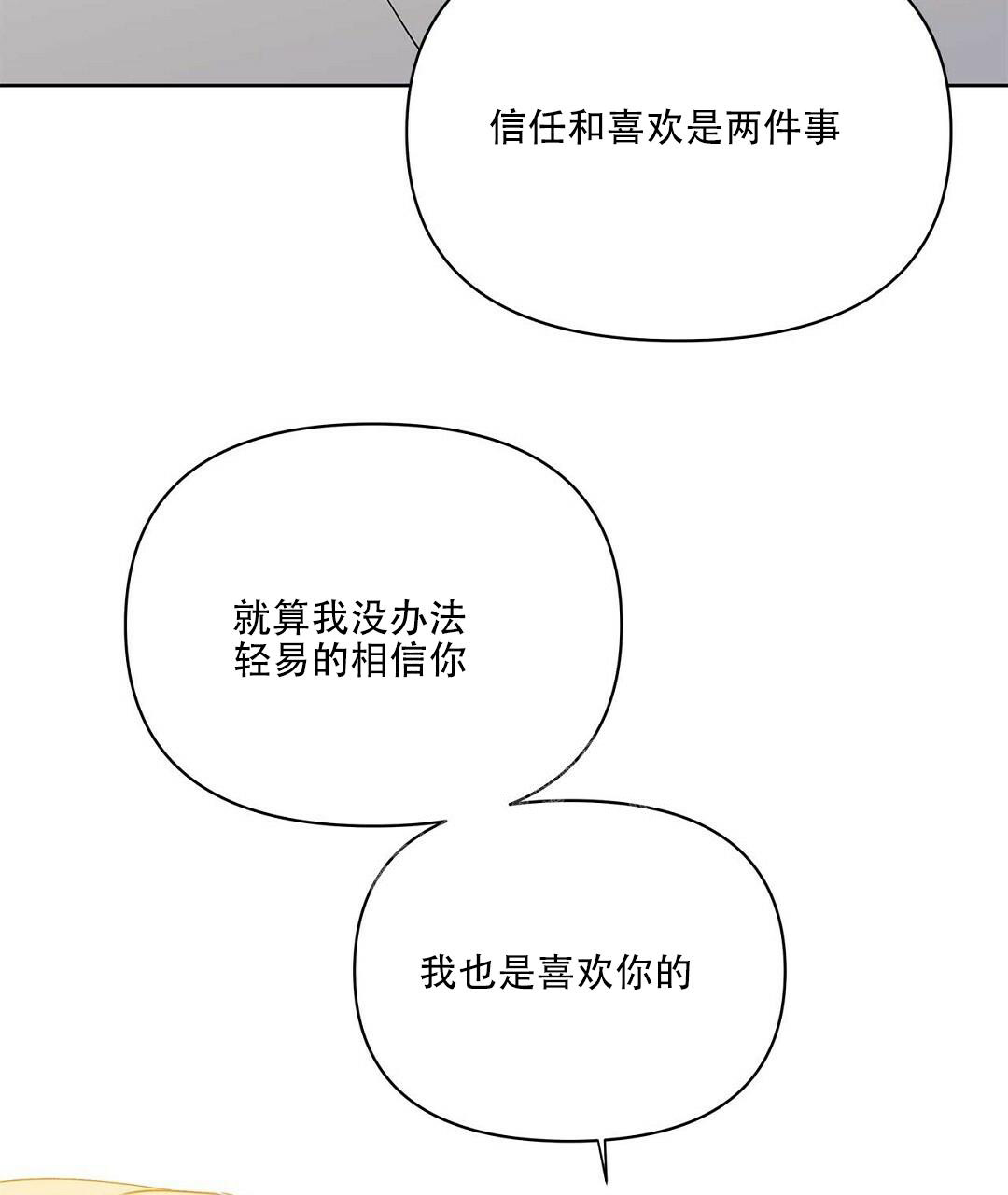 《 B级向导》漫画最新章节第96话免费下拉式在线观看章节第【41】张图片