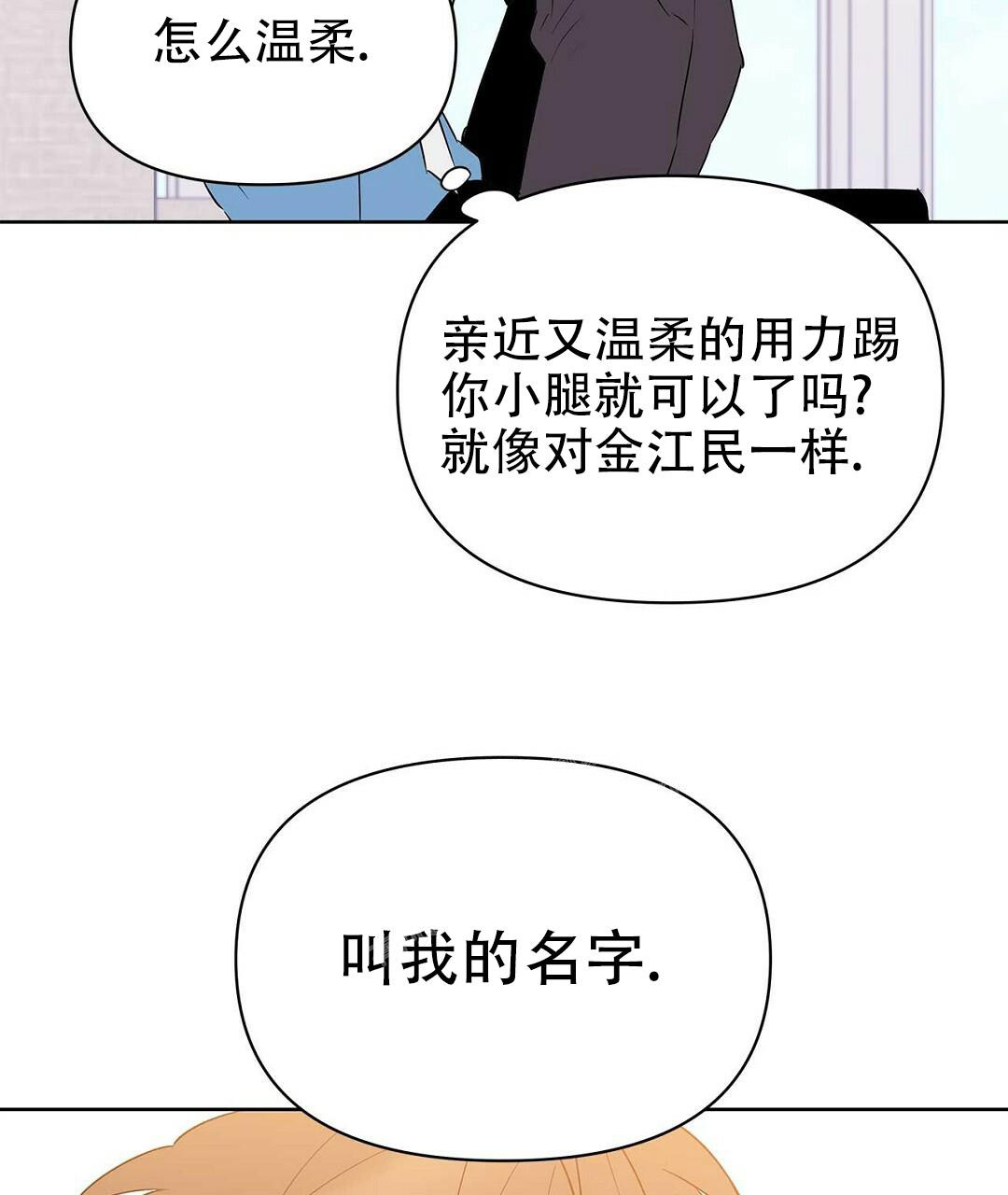 《 B级向导》漫画最新章节第87话免费下拉式在线观看章节第【3】张图片