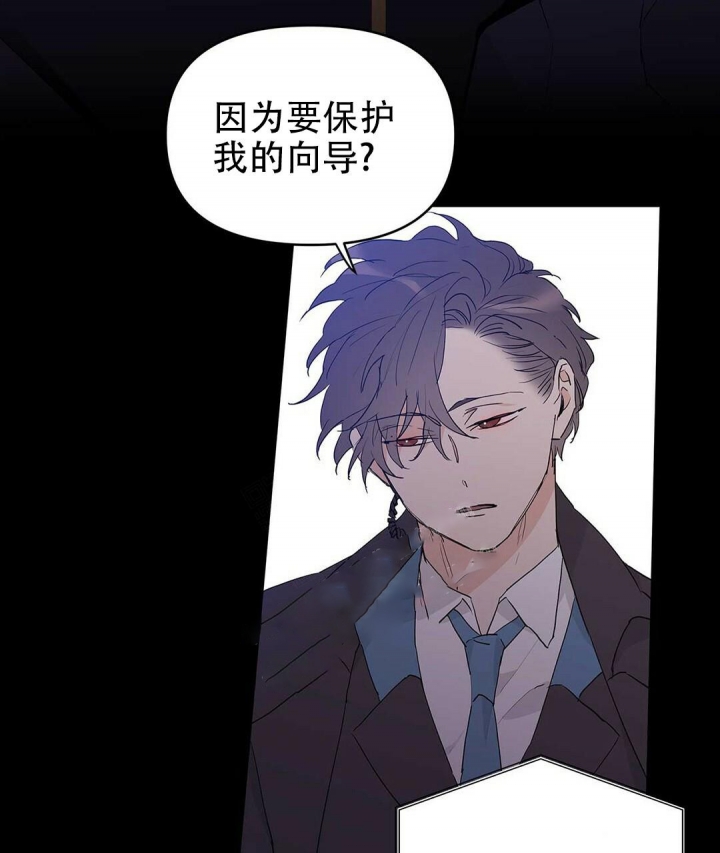 《 B级向导》漫画最新章节第39话免费下拉式在线观看章节第【7】张图片