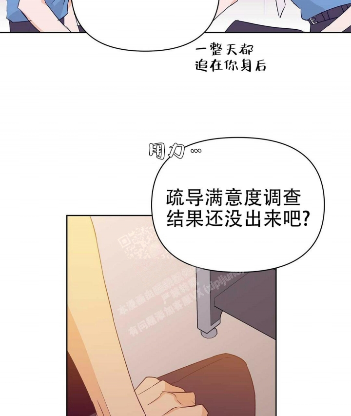 《 B级向导》漫画最新章节第61话免费下拉式在线观看章节第【25】张图片