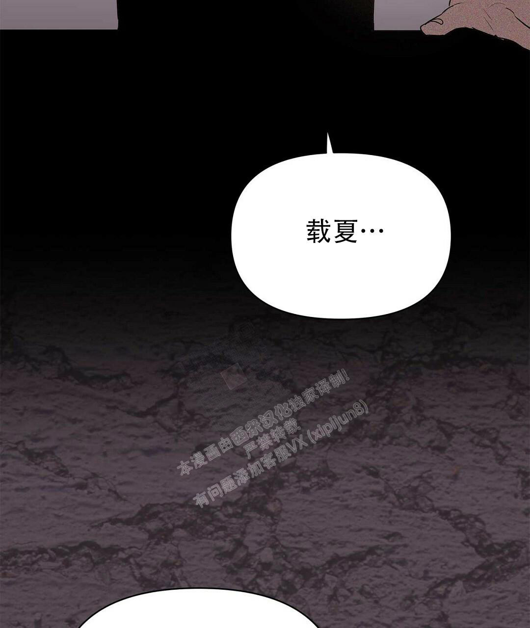 《 B级向导》漫画最新章节第87话免费下拉式在线观看章节第【79】张图片