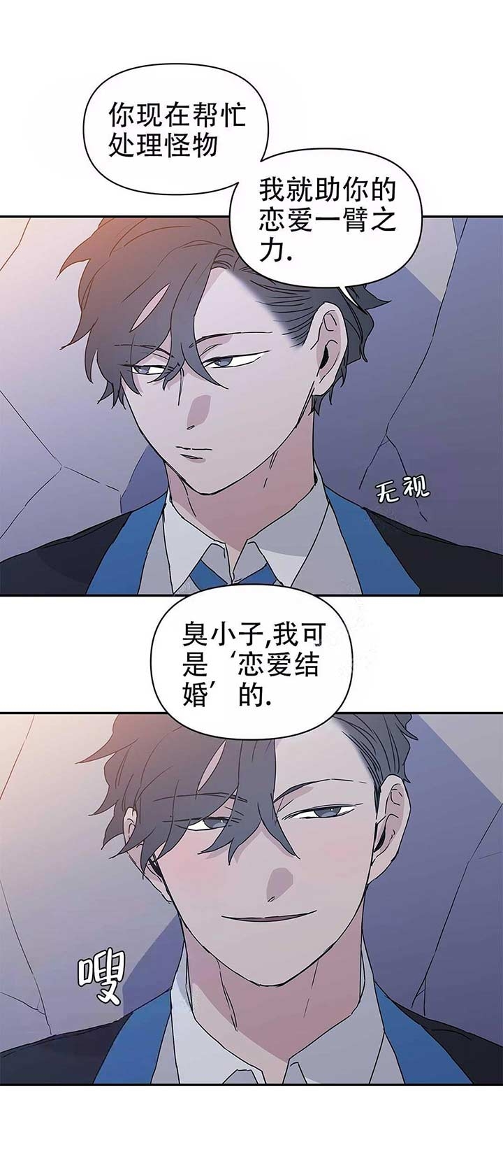 《 B级向导》漫画最新章节第11话免费下拉式在线观看章节第【19】张图片