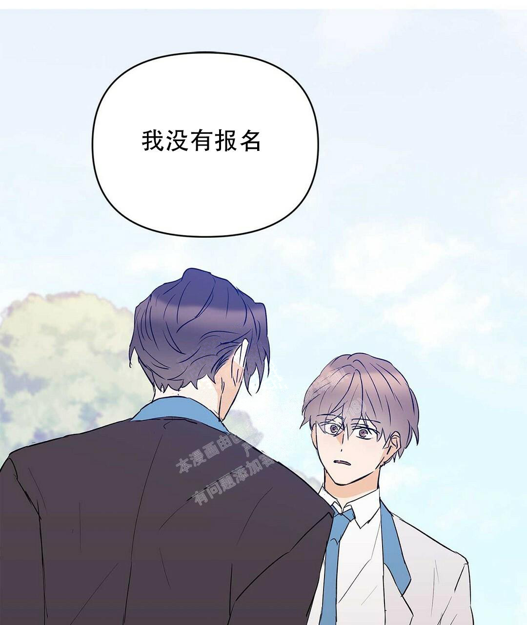 《 B级向导》漫画最新章节第100话免费下拉式在线观看章节第【1】张图片