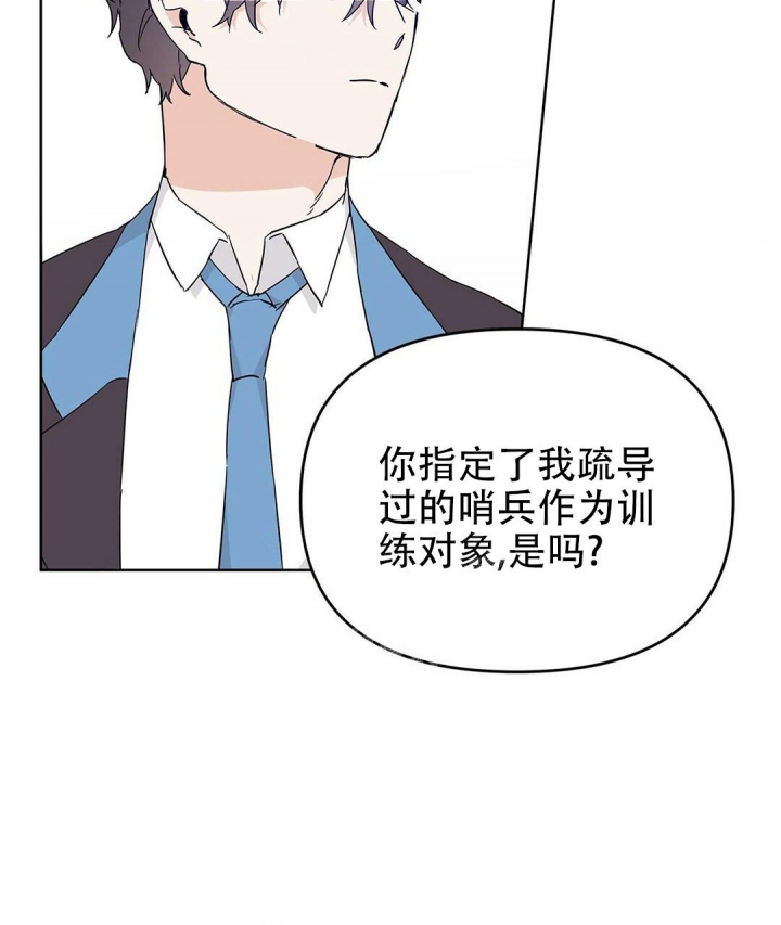 《 B级向导》漫画最新章节第31话免费下拉式在线观看章节第【52】张图片