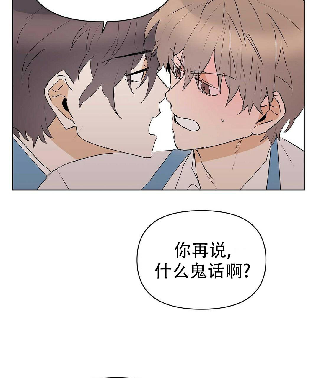 《 B级向导》漫画最新章节第110话免费下拉式在线观看章节第【74】张图片