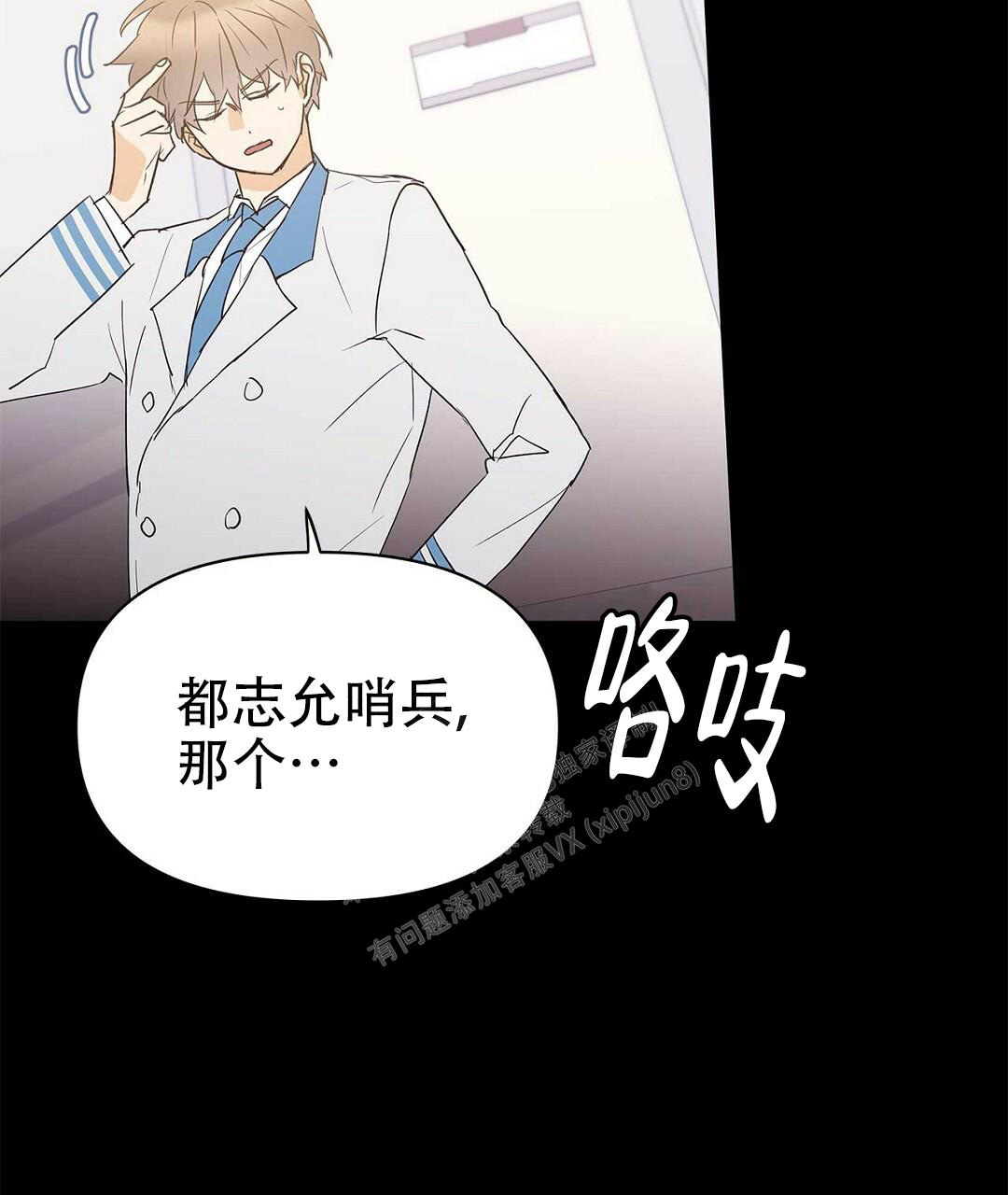 《 B级向导》漫画最新章节第94话免费下拉式在线观看章节第【58】张图片