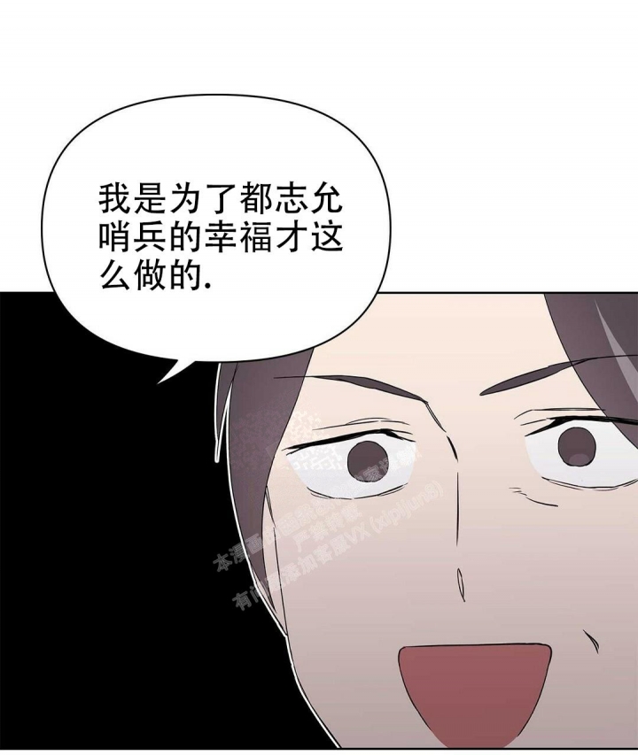 《 B级向导》漫画最新章节第67话免费下拉式在线观看章节第【31】张图片