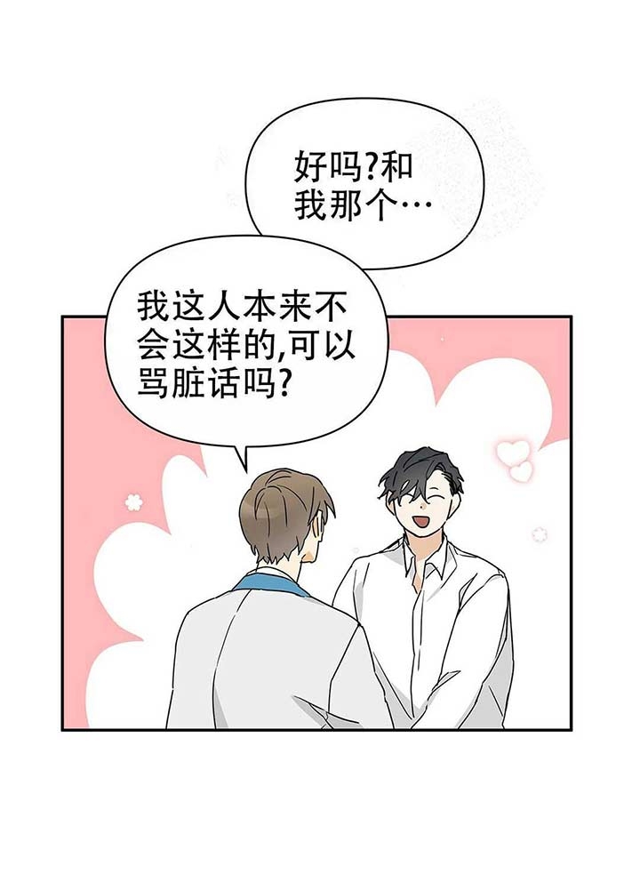 《 B级向导》漫画最新章节第9话免费下拉式在线观看章节第【23】张图片