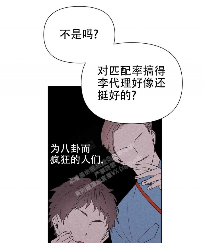 《 B级向导》漫画最新章节第50话免费下拉式在线观看章节第【1】张图片