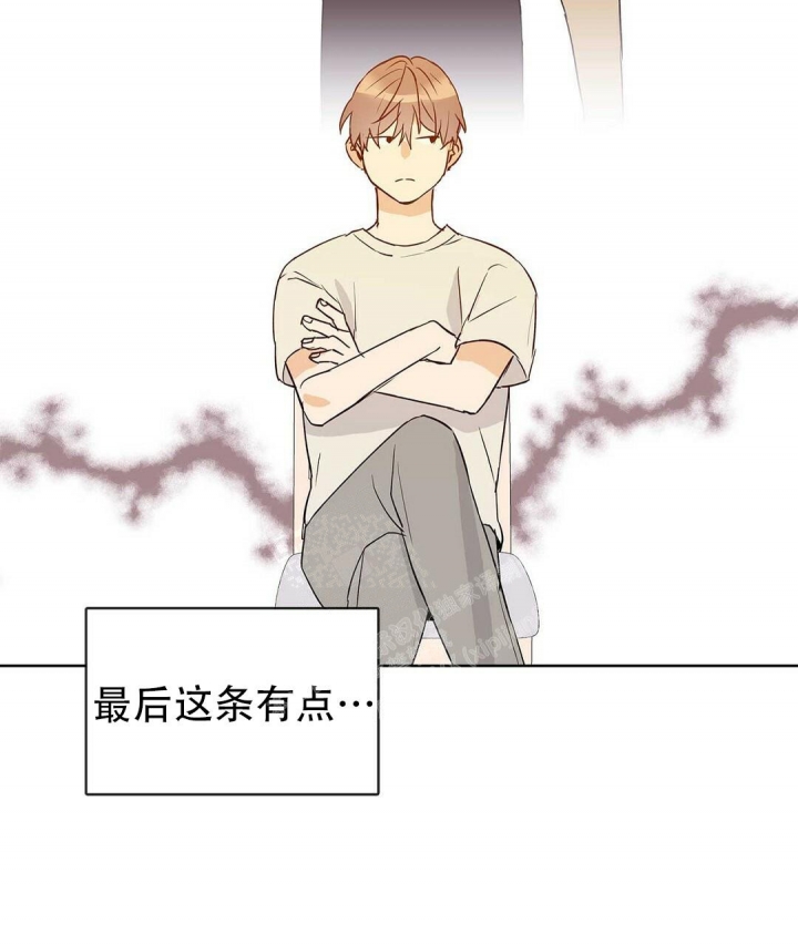 《 B级向导》漫画最新章节第63话免费下拉式在线观看章节第【31】张图片