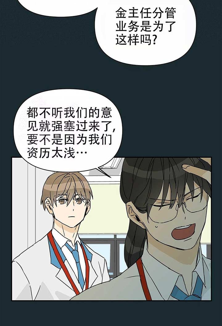 《 B级向导》漫画最新章节第5话免费下拉式在线观看章节第【16】张图片