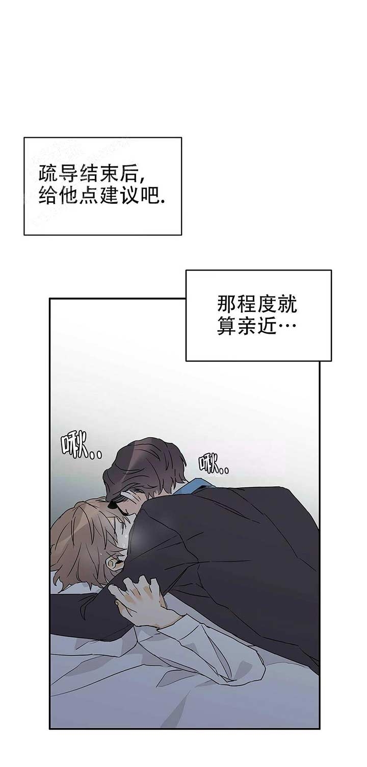 《 B级向导》漫画最新章节第16话免费下拉式在线观看章节第【9】张图片