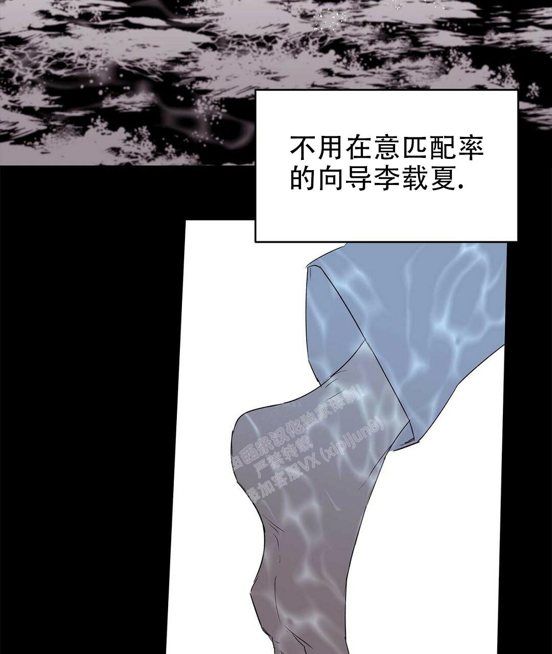 《 B级向导》漫画最新章节第84话免费下拉式在线观看章节第【75】张图片