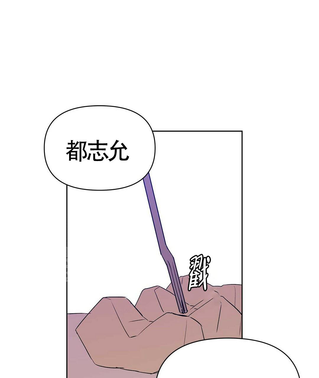 《 B级向导》漫画最新章节第110话免费下拉式在线观看章节第【1】张图片