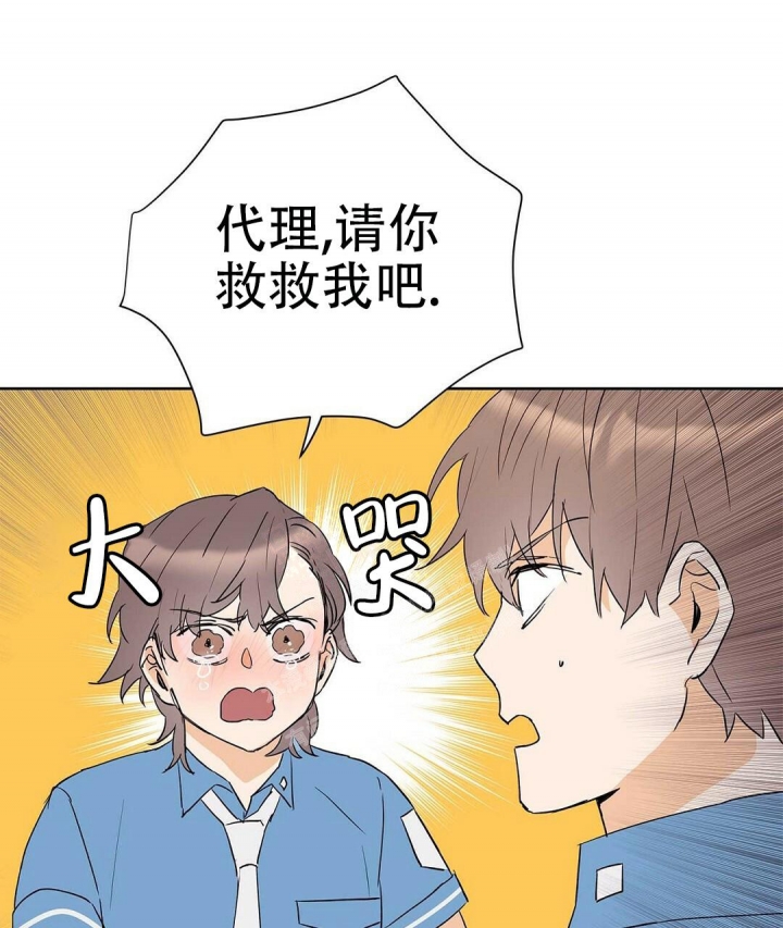 《 B级向导》漫画最新章节第68话免费下拉式在线观看章节第【21】张图片