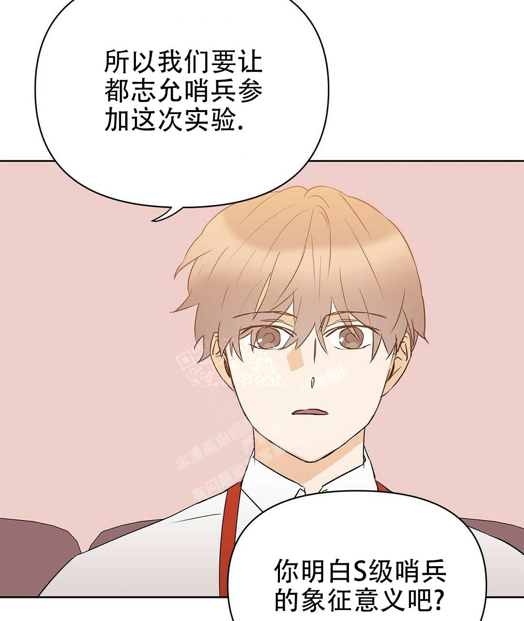 《 B级向导》漫画最新章节第89话免费下拉式在线观看章节第【2】张图片