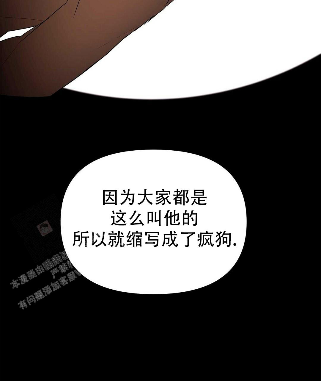 《 B级向导》漫画最新章节第110话免费下拉式在线观看章节第【25】张图片