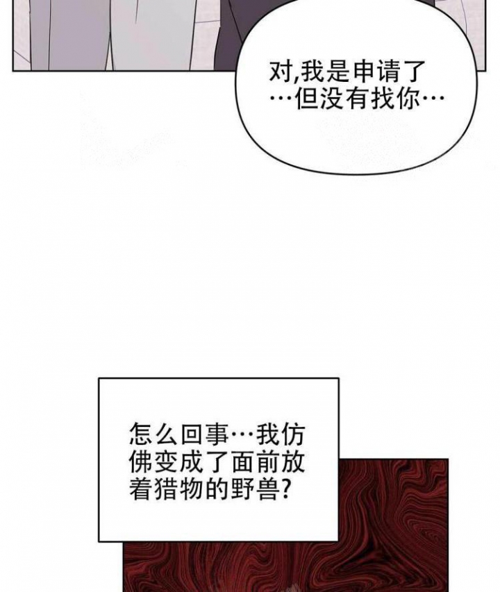 《 B级向导》漫画最新章节第30话免费下拉式在线观看章节第【9】张图片