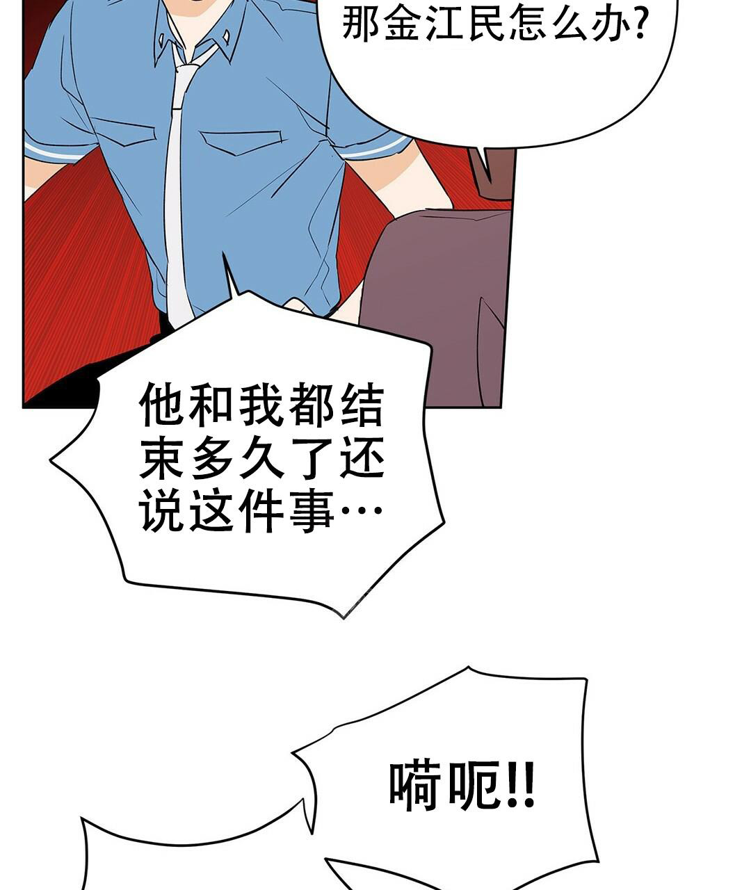 《 B级向导》漫画最新章节第92话免费下拉式在线观看章节第【19】张图片