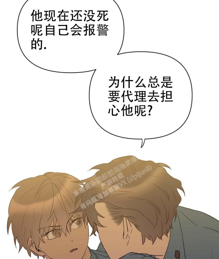 《 B级向导》漫画最新章节第83话免费下拉式在线观看章节第【48】张图片